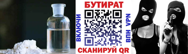 как найти   Кузнецк  ссылка на мегу ТОР  Бутират Butirat 