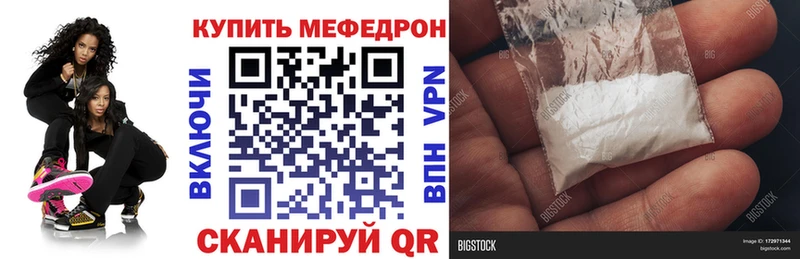 закладка  Кузнецк  Мефедрон 4 MMC 