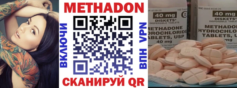 МЕТАДОН VHQ  Кузнецк 